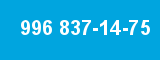 996 837-14-75